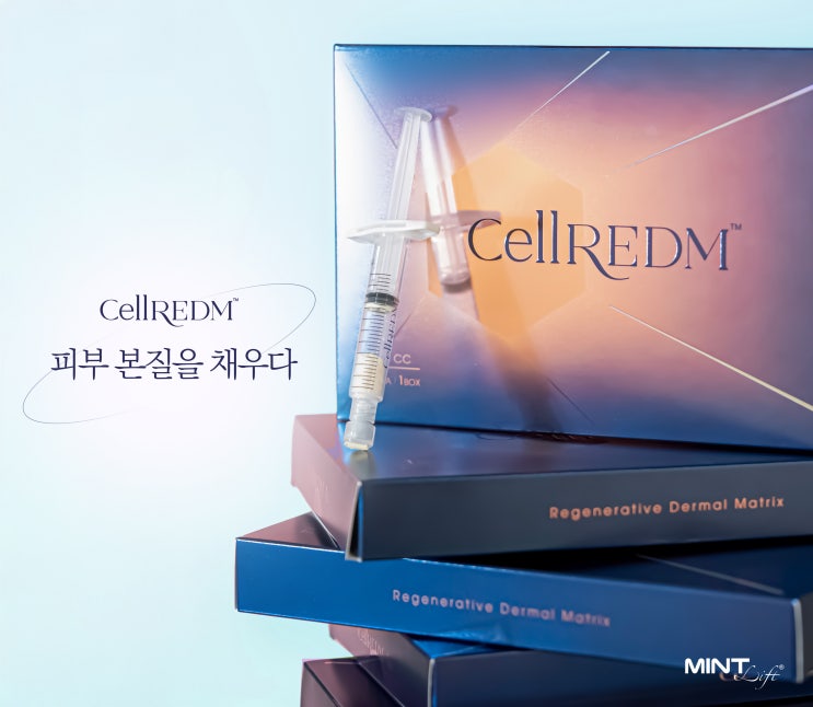 ECM 스킨부스터 셀르디엠(CellREDM™) 공식 출시 : 네이버 블로그