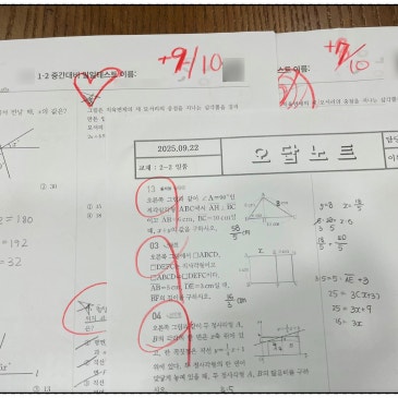 을지중 상명중 수학학원 내신 대비, 실수 줄이고 고득점 받은 비결 RSS 대표 이미지