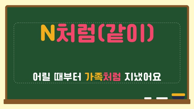 [초급문법설명] N처럼[같이] | 한국어 문법 배우기ㅣBasic Korean Grammar : 네이버 블로그