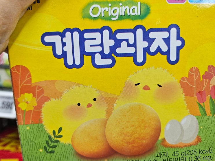 왕초보 블로그챌린지 22일차-과자이름으로 한글 읽기 : 네이버 블로그