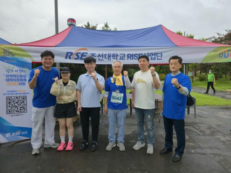 조선대 RISE사업단, 2025 광주 청년 마라톤대회 협력