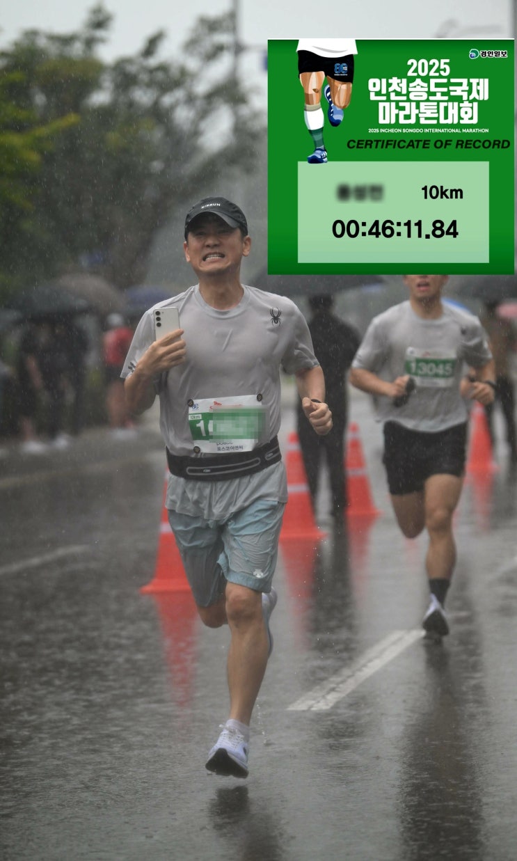 인천송도국제마라톤대회 10km 기록 완주 PB 갱신