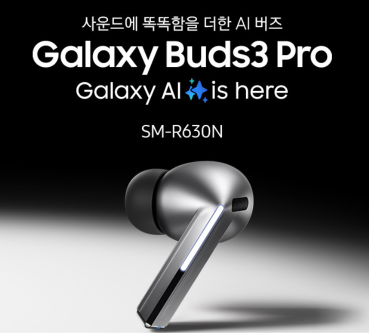 삼성전자 갤럭시 버즈3 프로 무선 블루투스 이어폰 ANC SM-R630N 실버 #내돈내산 : 네이버 블로그