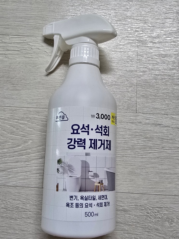 다이소 요석 석회 강력 제거제 내돈내산 수전 청소 : 네이버 블로그