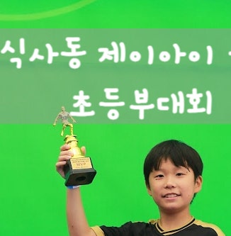 식사동 제이아이풋볼 초등부축구대회 : 네이버 블로그