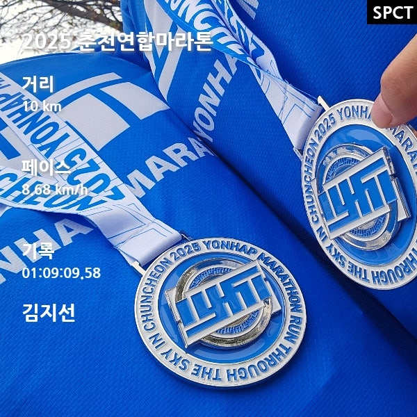 2025 춘천연합마라톤 10킬로 완주 후기 6분대 성공