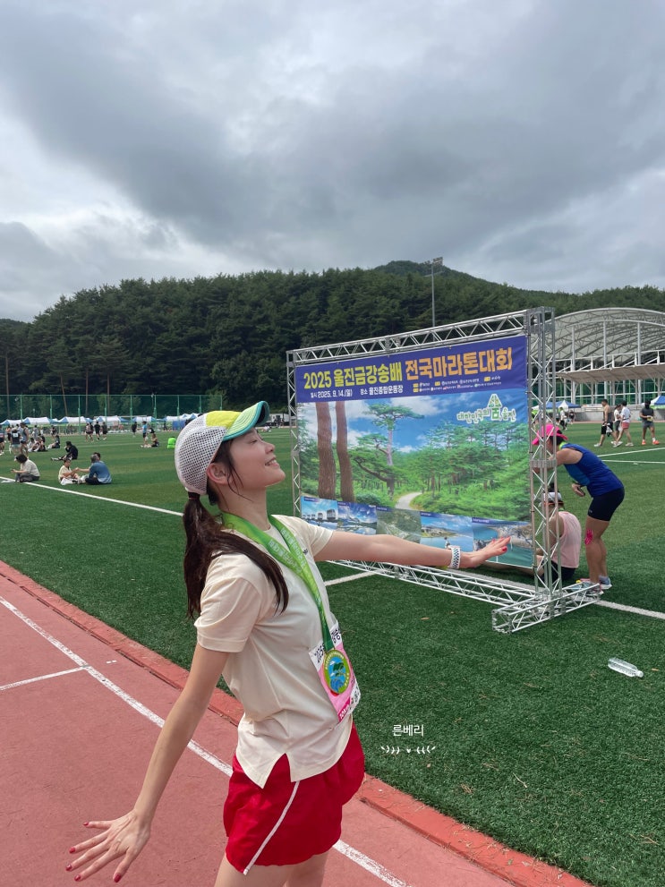 울진금강송 마라톤 25년 10km 지방 마라톤 후기