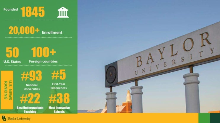 미국 명문대학교 텍사스주 Baylor University(베일러대학교) 입학 안내 : 네이버 블로그