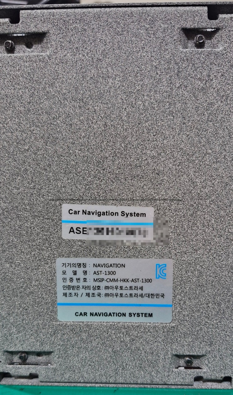 포드 아우토스트라세 ast1300 블랙아웃 수리 : 네이버 블로그