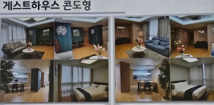 게스트 하우스 : 네이버 블로그