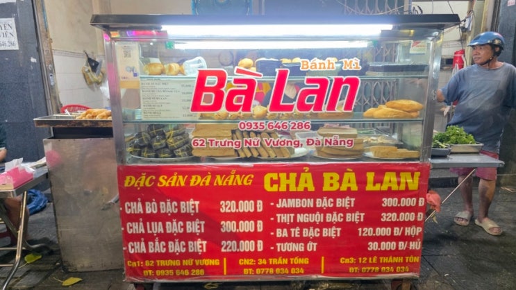 특이한데 맛난 다낭 바란 반미