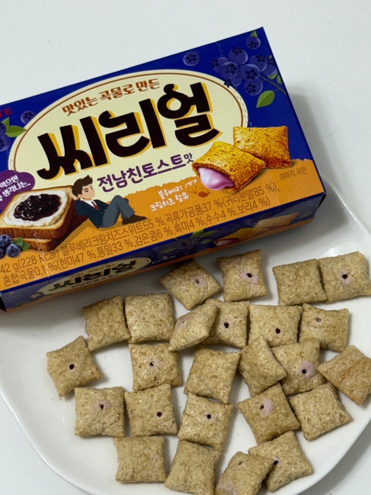 씨리얼 블루베리 맛! 전남친토스트맛 솔직 후기 : 네이버 블로그