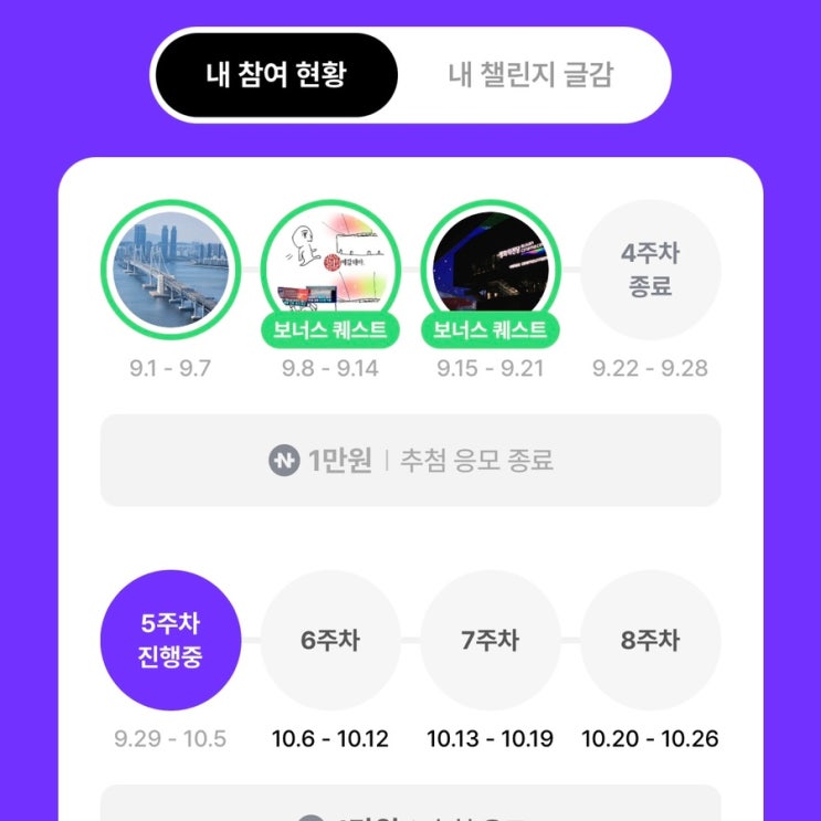 10월 1주차 WIMB - 야근의 늪, 티켓투더문 에코백, 벨킨 3in1 충전기 WIZ040 : 네이버 블로그