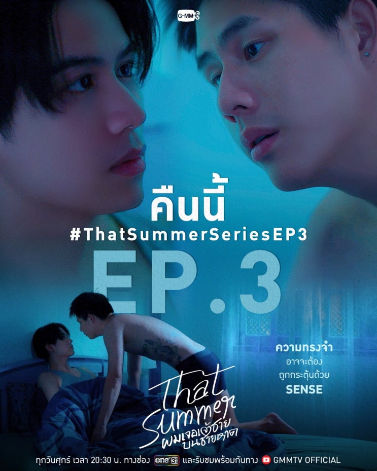 [한글자막] That Summer - Ep.3 : 네이버 블로그