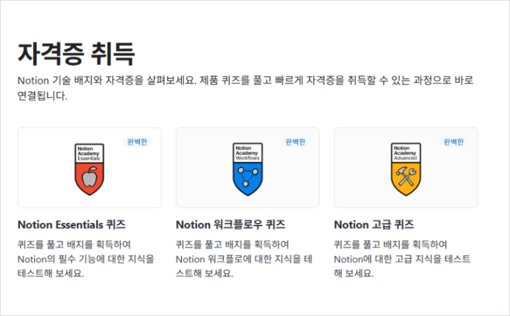 171 AI_자격증_기초반 단락 4 이미지 1