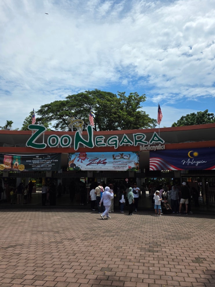 말레이시아 쿠알라룸푸르 국립 동물원 '주 네가라(Zoo Negara)' 아이와 ....