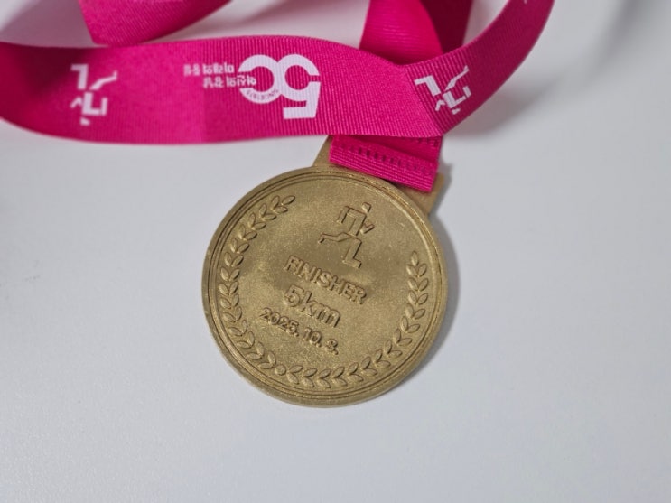 제22회 '강남국제평화마라톤' 5km 완주 후기