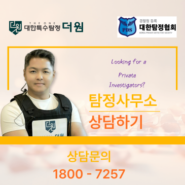 사이버 흥신소의 시대, 흥신소 뜻부터 합법 조사 기준까지 완벽 정리