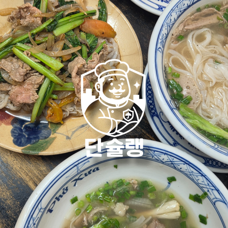 [나트랑 쌀국수 맛집] Phở Xưa Hà Nội 1975 솔직후기! 로컬 감성 100% ....