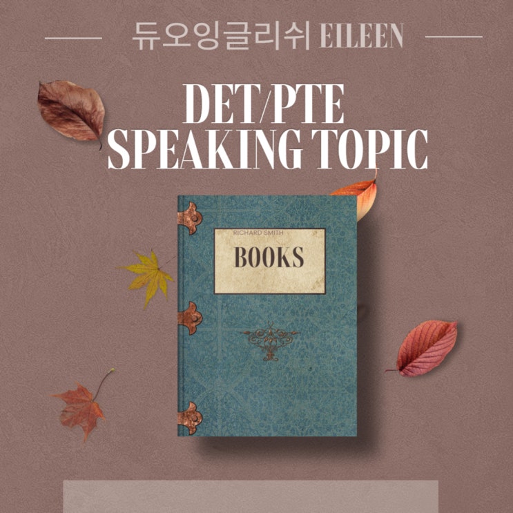 DET Speaking&Writing Topic: Books, Reading, Literature : 네이버 블로그