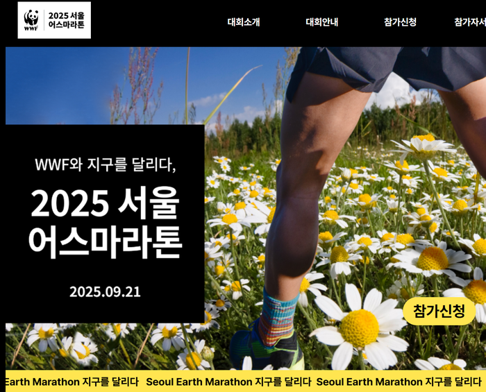 단연코 최악의 2025 서울어스마라톤 하프 참가 후기