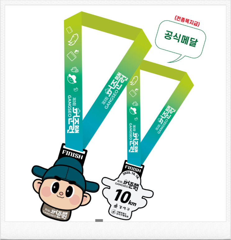 허준런 10km 마라톤 참가 및 언박싱