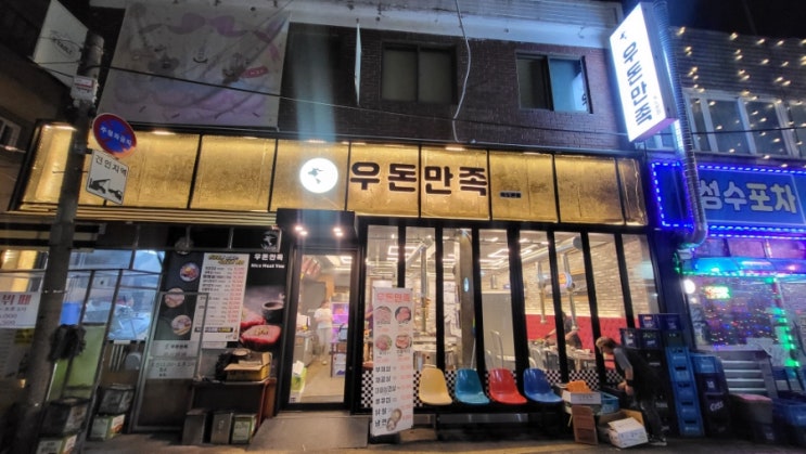 🐷 성수동 고기집 솔직 후기 된장찌개가 진짜 일등공신! 다둥맘 가족 외식 이야기 💛 : 네이버 블로그