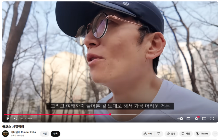 2025 안동마라톤 풀코스 후기 (과정 중심)