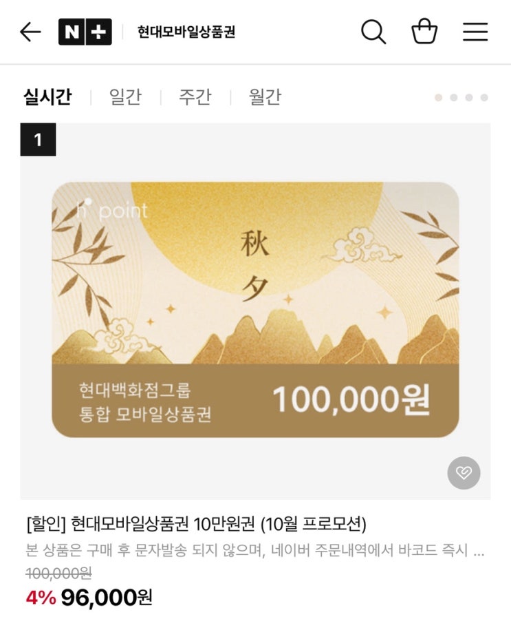 현대백화점 상품권 싸게사는 방법 : 네이버 블로그