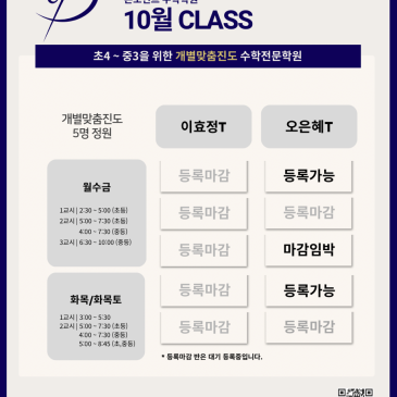 목동 온포인트 개별진도수업 등록안내 / 기본정석 판서 수업 시너지반 개강안내 RSS 대표 이미지
