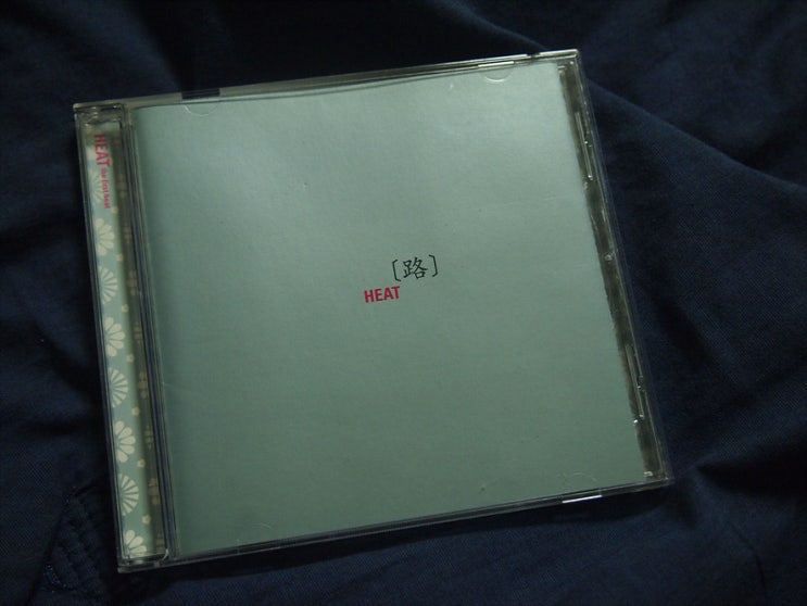 히트(Heat) 1집 - 路 : 네이버 블로그