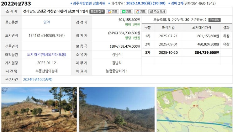 이것이 진짜 산지연금 물건이다. : 네이버 블로그