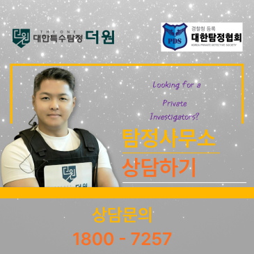 광주 탐정사무소 실제 상담 후기와 탐정사무소 비용, 합법 조사 기준 완벽 정리