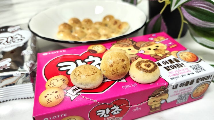 칸쵸 이름찾기 이벤트 참여 방법과 칸초 이름 리스트 : 네이버 블로그