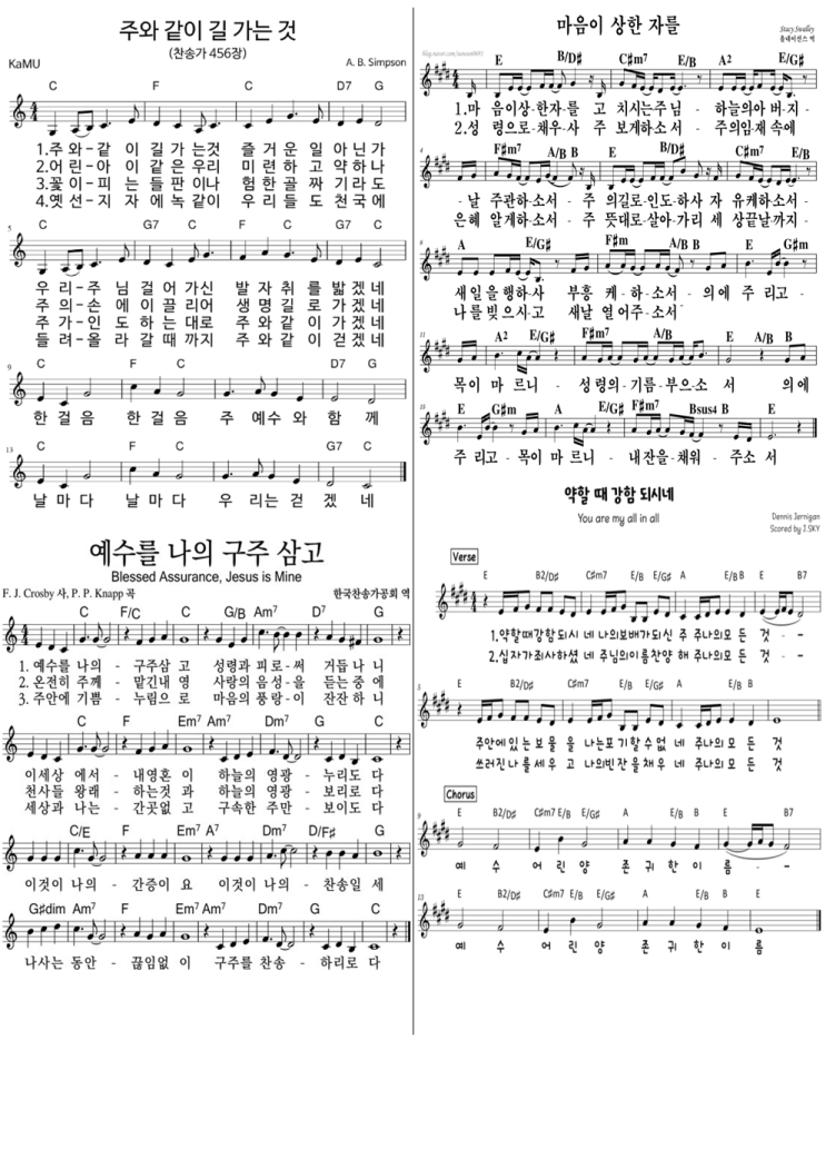 c key , E key 찬양콘티 + 가사 ppt : 네이버 블로그