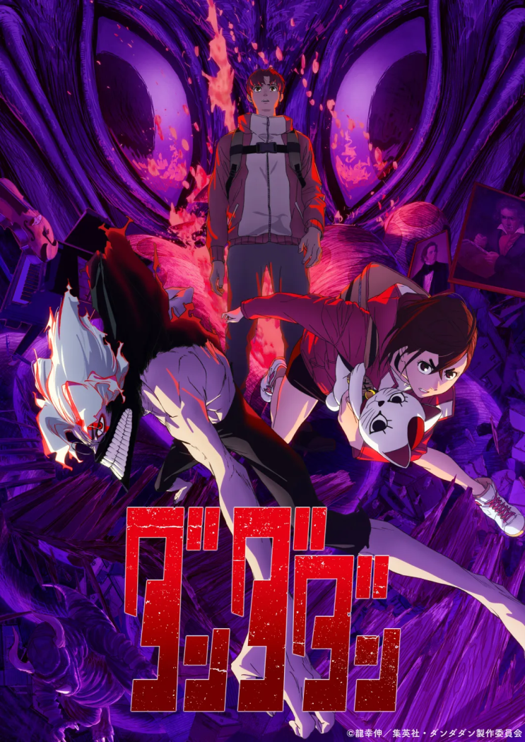 [애니 리뷰] 단다단 2기 (원제 : ダンダダン 第2期) : 네이버 블로그