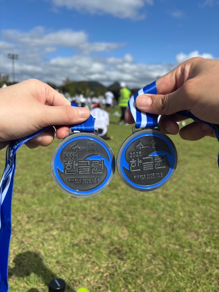 2025 한글런 10.9km 초보자 참가 후기