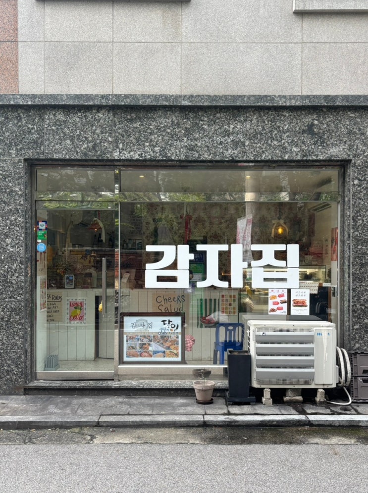 감자집 I 강동구 샌드위치 맛집, 생활의 달인에 나온 강동역 샌드위치 : 네이버 블로그