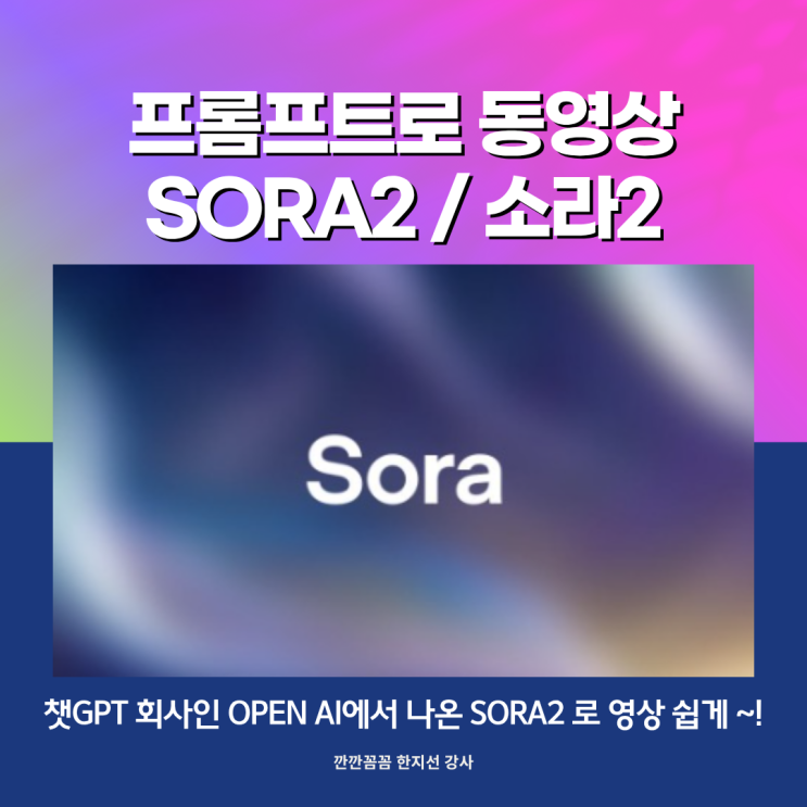open-ai-sora2-2-10