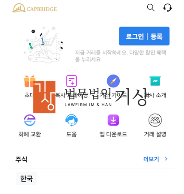 CAPBRIDGE INTERNATIONAL 사칭, 캡브릿지 사기 기관계좌 리딩방 주의 : 네이버 블로그