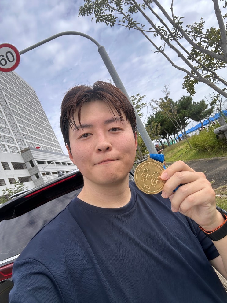 제11회 시흥시 전국하프 마라톤대회 10키로 참가