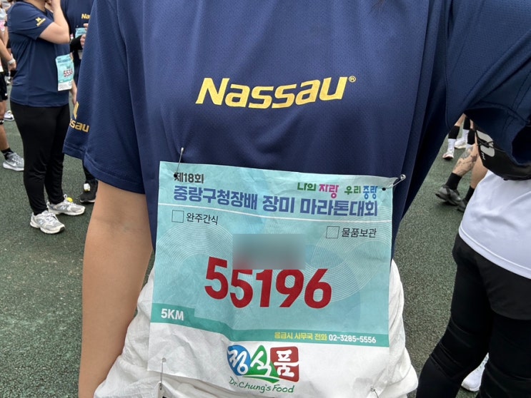 2025 제18회 중랑구 장미 마라톤대회 5km 완주 후기🏃‍♀️(종목, 신청 자격, 참가 비용) + 초보 러닝 꿀팁