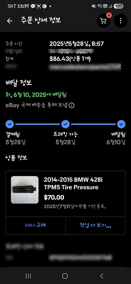 BMW F32 4시리즈 쿠페 RDC(타이어 공기압 모니터링 시스템) 레트로핏 [대구BMW정비,전문수리점-리한모터스] : 네이버 블로그