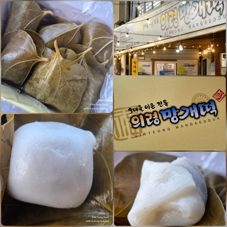 의령전통시장 망개떡 본점 : 네이버 블로그