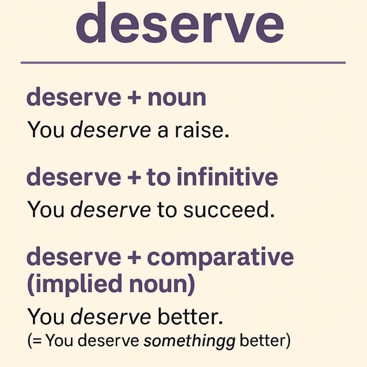 deserve, worth 정리 : 네이버 블로그