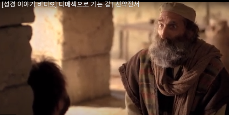73. 가라 이 사람은 내 이름을 전하기 위하여(사도행전 9:15) : 네이버 블로그