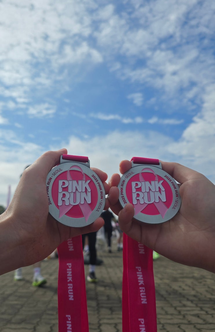 2025 핑크런 (상암월드컵공원 평화광장) 10km 완주 후기!
