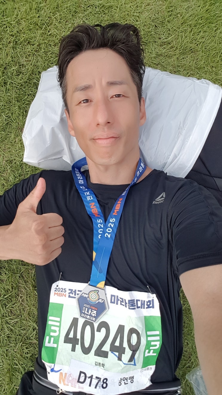 2025MBN전국나주마라톤대회 풀코스완주😄