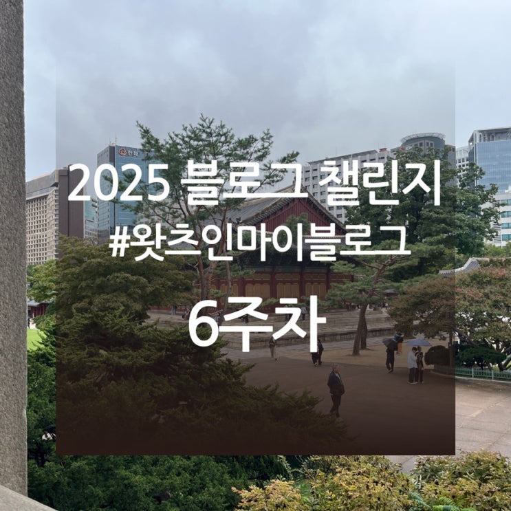 [왓마블/6주차] 연휴가 길어도 너무 길다 #왓츠인마이블로그 : 네이버 블로그