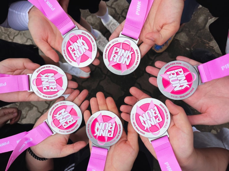 2025 핑크런 마라톤 5km 참가 후기